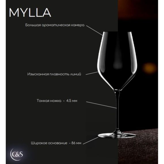 Набор бокалов для вина Милла (Mylla), 6 шт, 380 мл, d=85 мм, h=225 мм, Chef&Sommelier, изображение 5